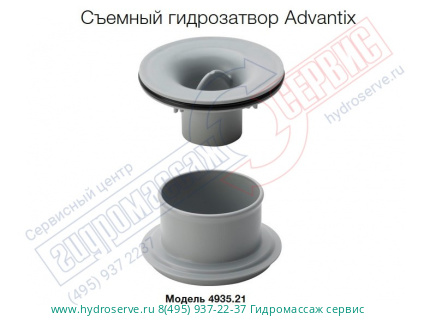 Viega сьемный гидрозатвор трапа Advantix 4935.21