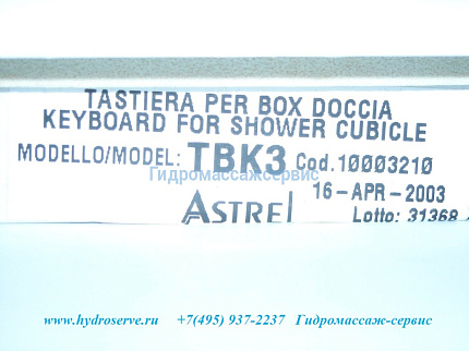 Пульт TRX1 управления  душевой кабины Albatros / REVITA AKIRA с турецкой баней