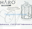 Датчик температуры Hansgrohe PHARO-600 сауны 21862000