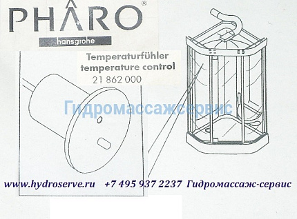 Датчик температуры Hansgrohe PHARO-600 сауны 21862000
