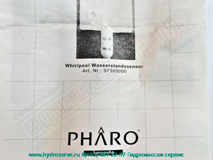 PHARO-200 Датчик уровня ванны Mini Poolmaster с гидромассажем 97305000