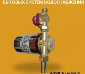 Насос повысительный GL15GLS-10 art. 5552021510 General Hydraulic