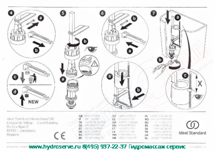 Мембрана заливного клапана арматуры тип S унитаза  Ideal Standard