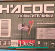 Насос повысительный GL15GLS-10 art. 5552021510 General Hydraulic