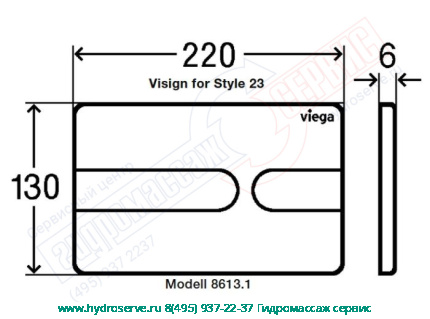 PREVISTA Visign for Style 23 Панель смыва для инсталляции Viega Modell 8613.1