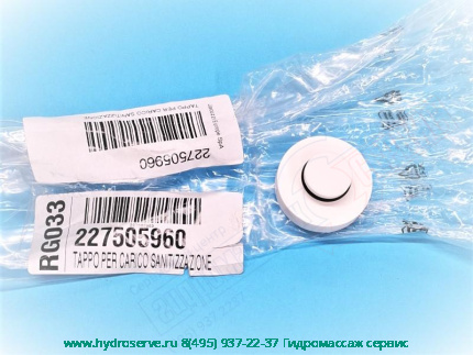 AURA Пробка контейнера дезинфекции JACUZZI 227505960