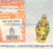 Zucchetti Кран-букса 1/2 90гр ГВ, керамическая для смесителя, 18 шлицов, 2016A