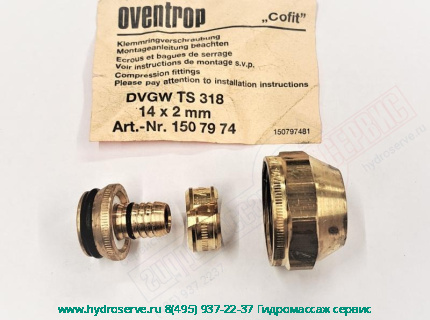 Концовка COFIT 14x2xG3/4&quot; UM DVGW TS 318 OVENTROP 1507974