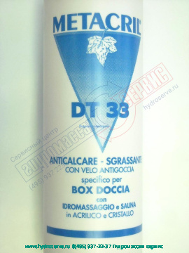 DT33, 6шт, Средство для очистки акриловых душевых кабин