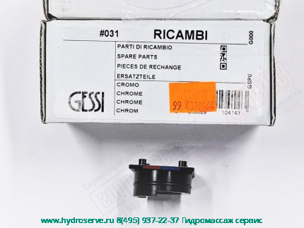 Кольцо-индикатор ручки регулировки температуры смесителя Gessi