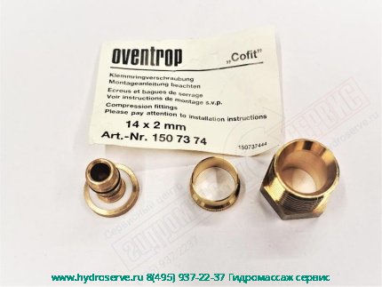 Переходник - концовка COFIT 14x2xG1/2&quot; HP OVENTROP