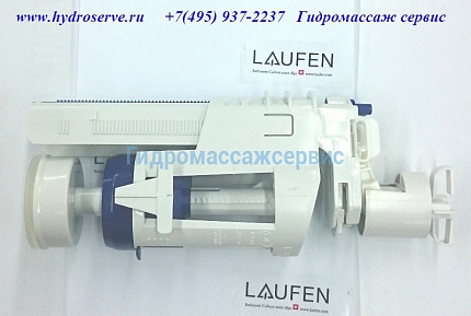 Laufen, сливной механизм клапана бачка унитаза 8958700000001-1, ремонтный набор