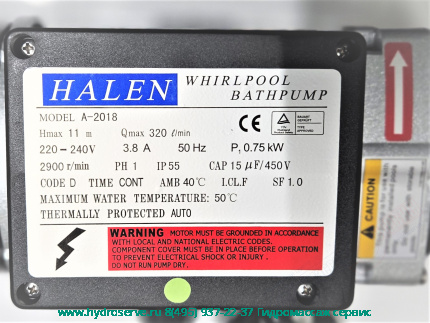 Электро помпа HELEN 230В гидромассажа для ванны Appollo SU-1515-A с блокировкой сухого хода